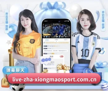 毫秒级比分推送与战术复盘
